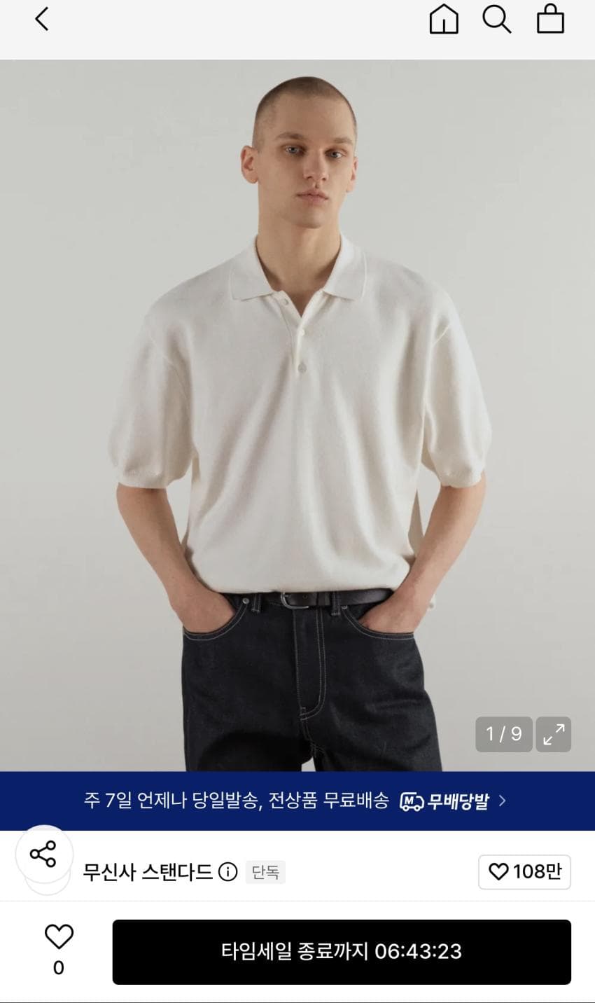 무탠다드 수피마 폴로 셔츠