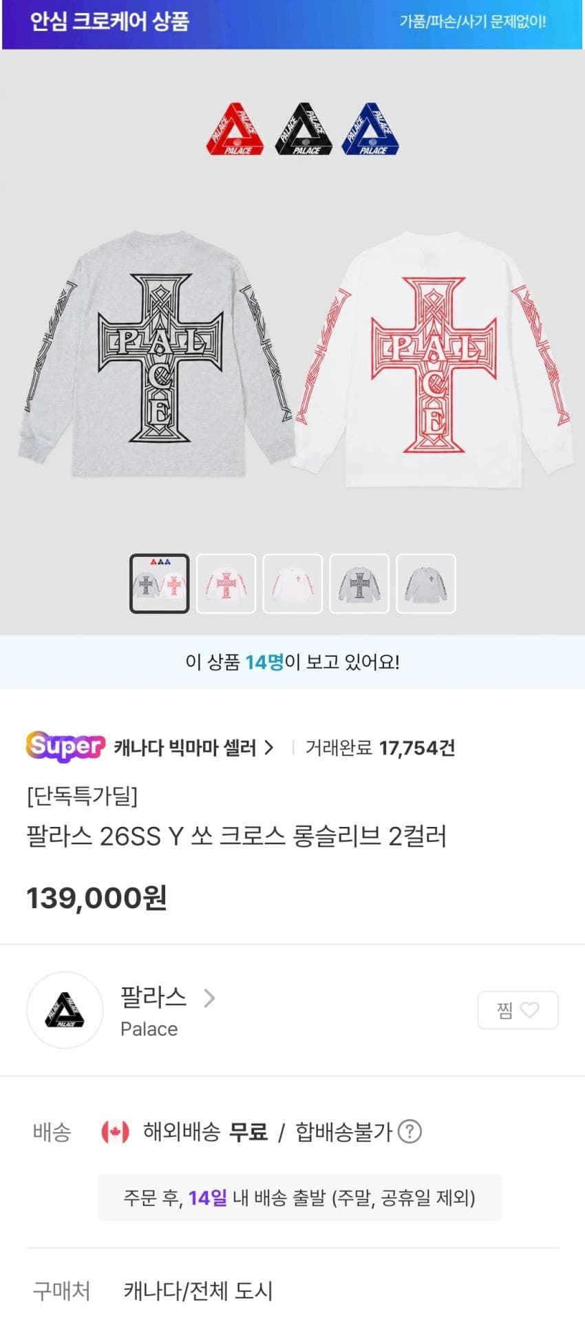필라스 Y 소 크로스 롱슬리브
