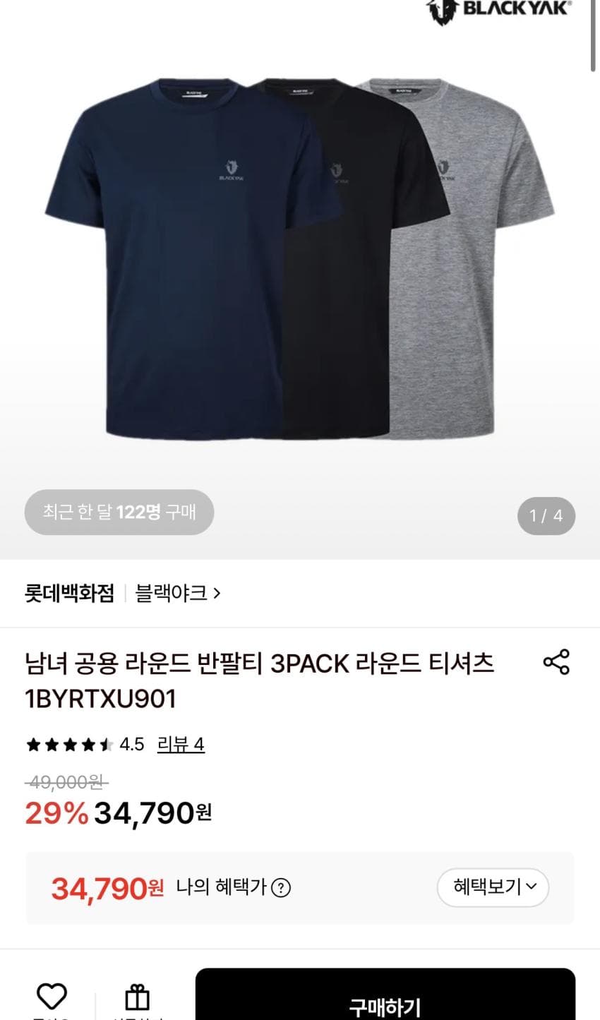 블랙야크 라운드 반팔티