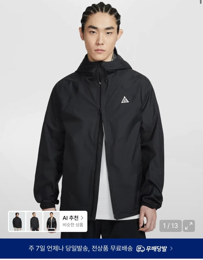나이키 ACG 판타즈마 재킷