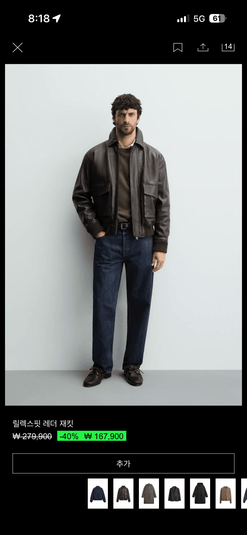 ZARA 세일 시작