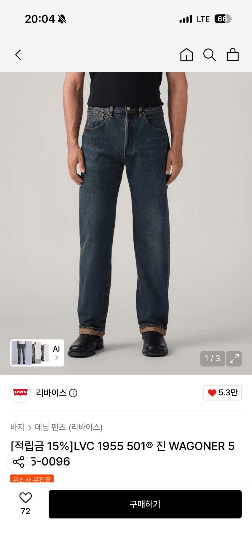 Levi's 55501 데님