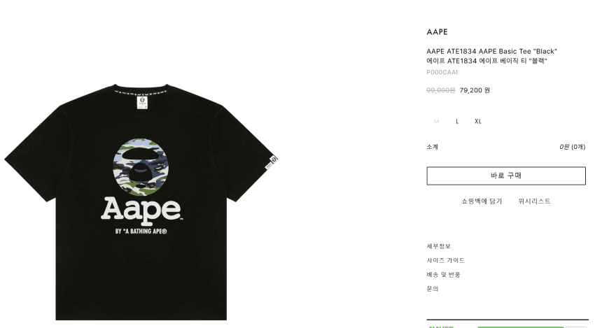 AAPE AAPE NOW 티셔츠