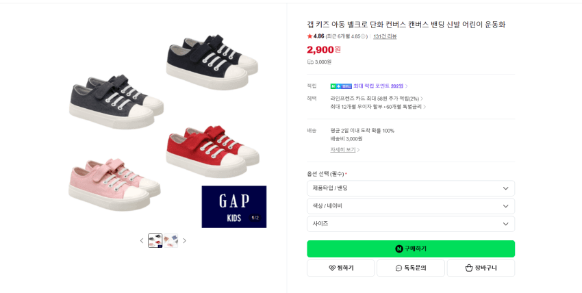 Gap 키즈 스니커즈