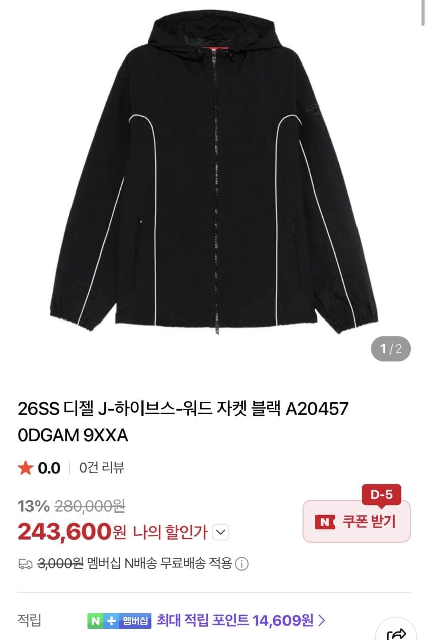 디젤 하이브스 워드 자켓