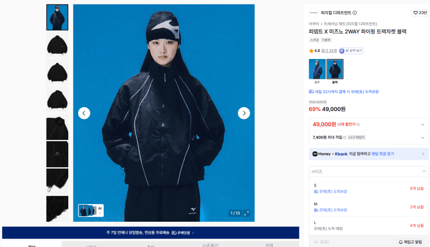 미즈노 피뎁트 X 미즈노 2WAY 파이핑 트랙자켓