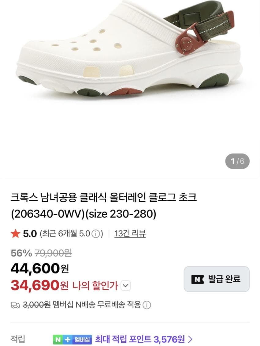 크록스 올터레인 클로그