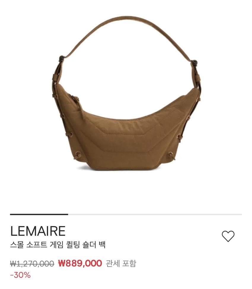 르메르 퀄팅 숄더백