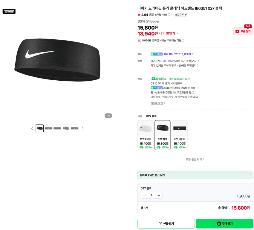 나이키 드라이핏 퓨리 클래식 헤드밴드