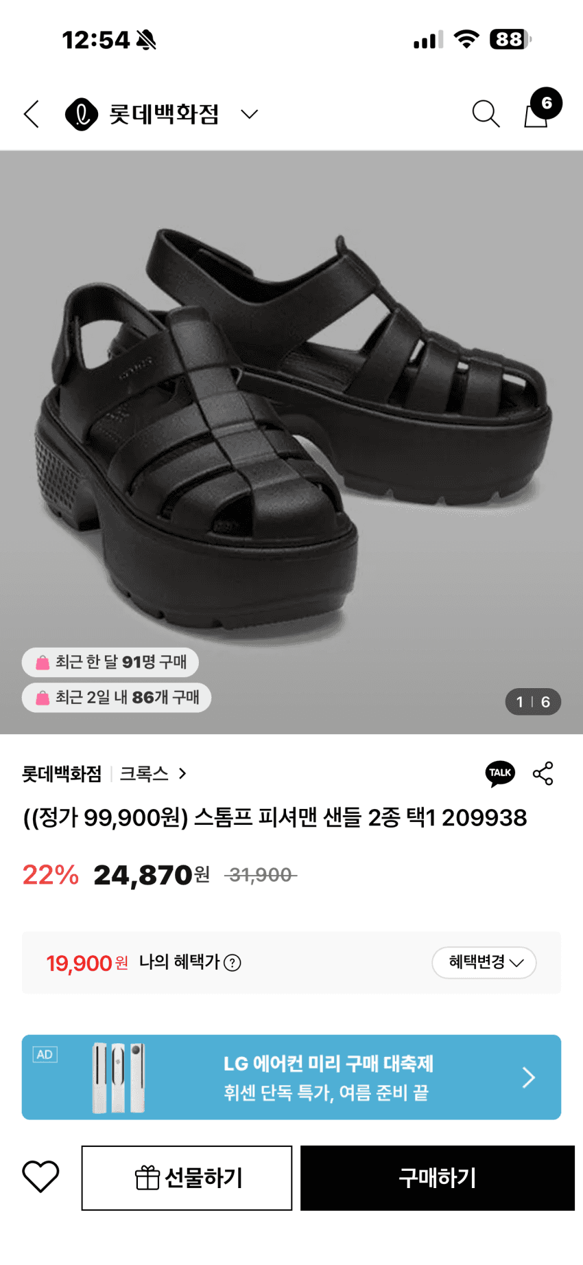 크록스 스톰프 피셔맨 샌들