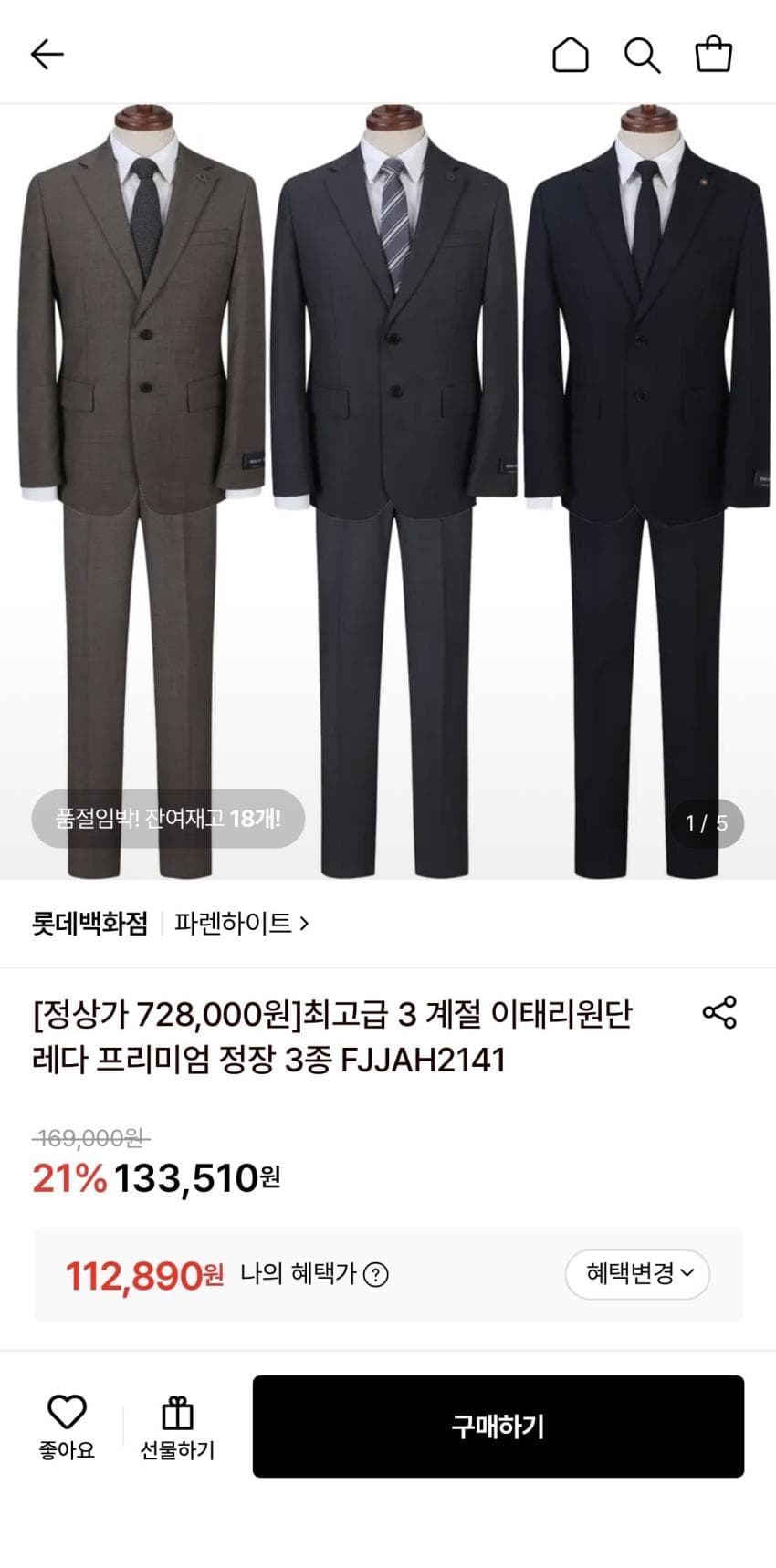 파렌하이트 레다 정장