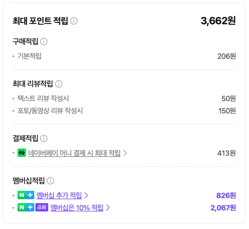 스파오 모달 드로즈 6팩