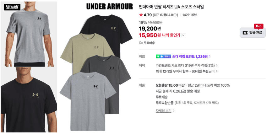 언더아머 스포츠스타일 반팔
