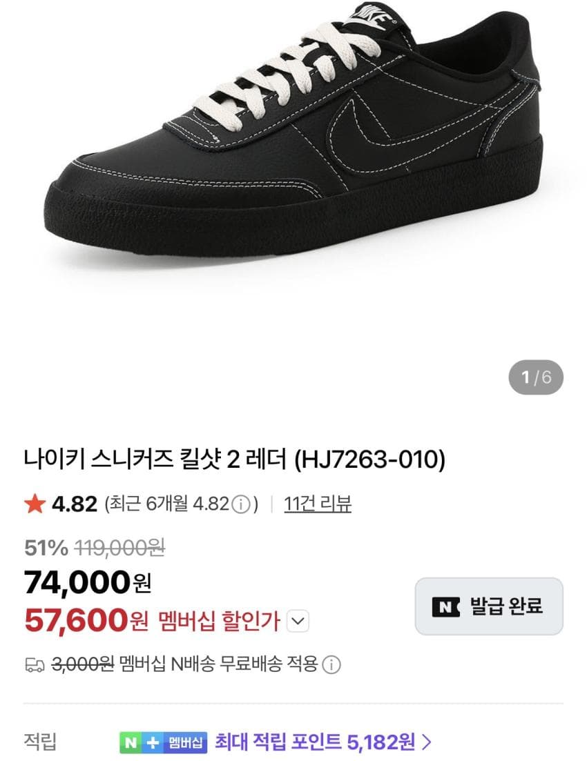 나이키 킬샷2 블랙 팬텀