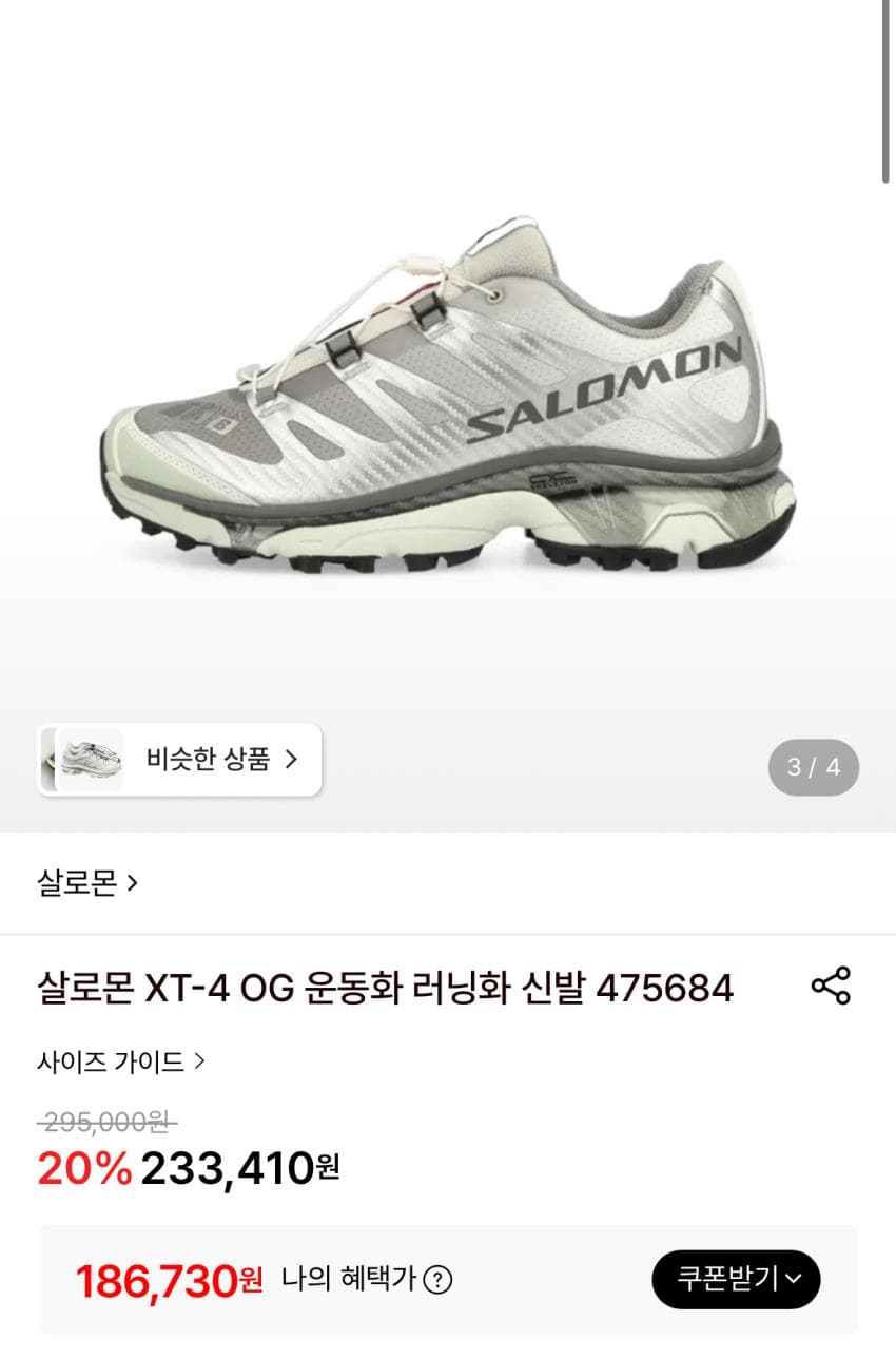 Salomon XT-4 OG + ACS PRO