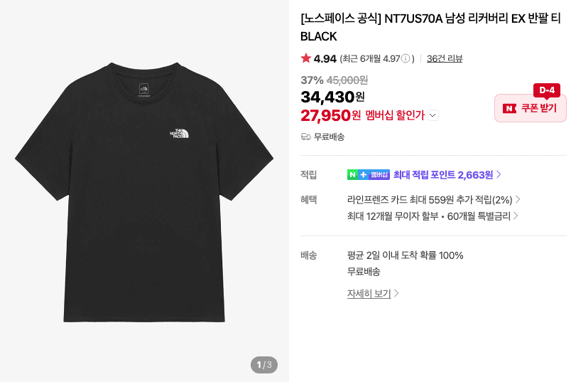 North Face 리커버리 EX 반팔
