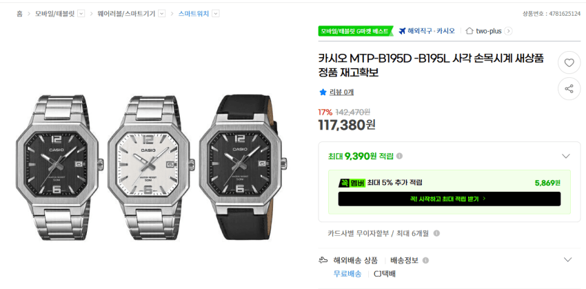 Casio MTP-B195D