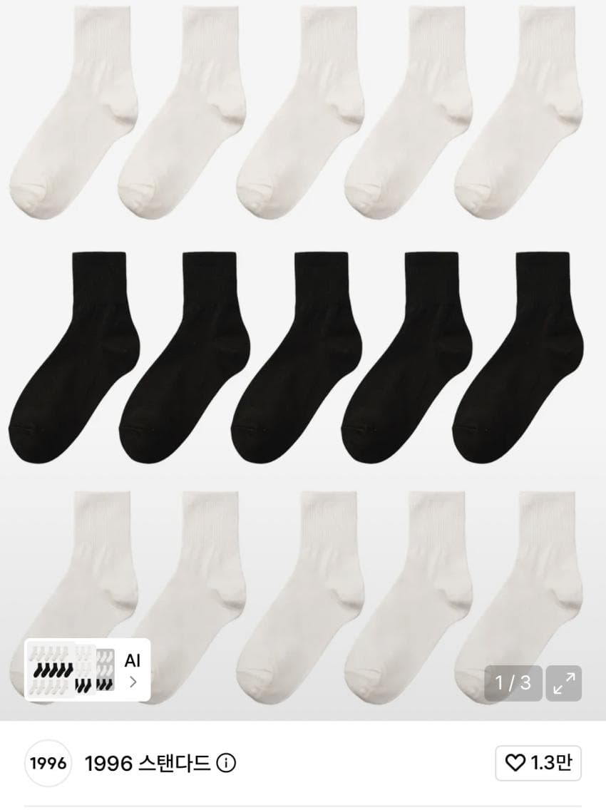 무신사 스탠다드 하프 삭스 10켤레