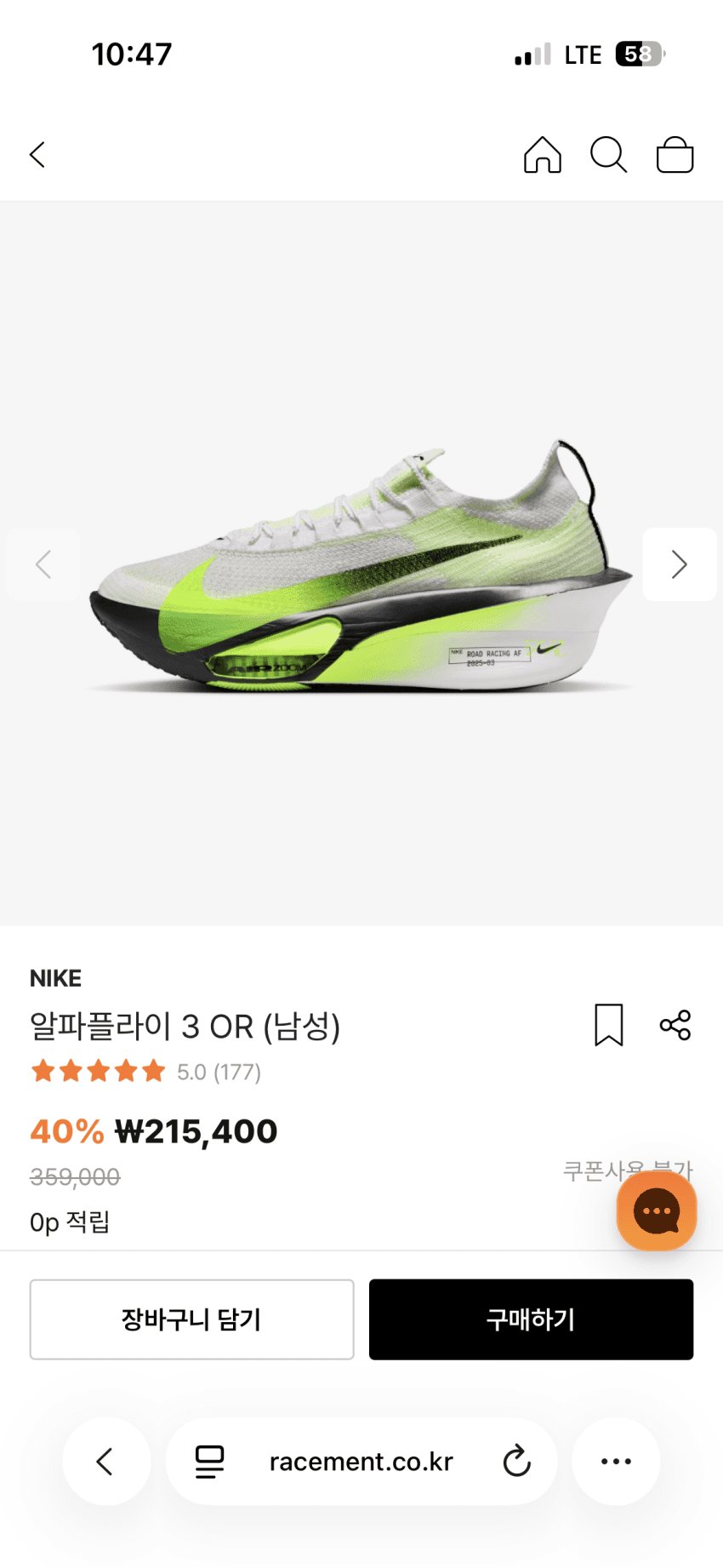 레이스먼트 라스트찬스