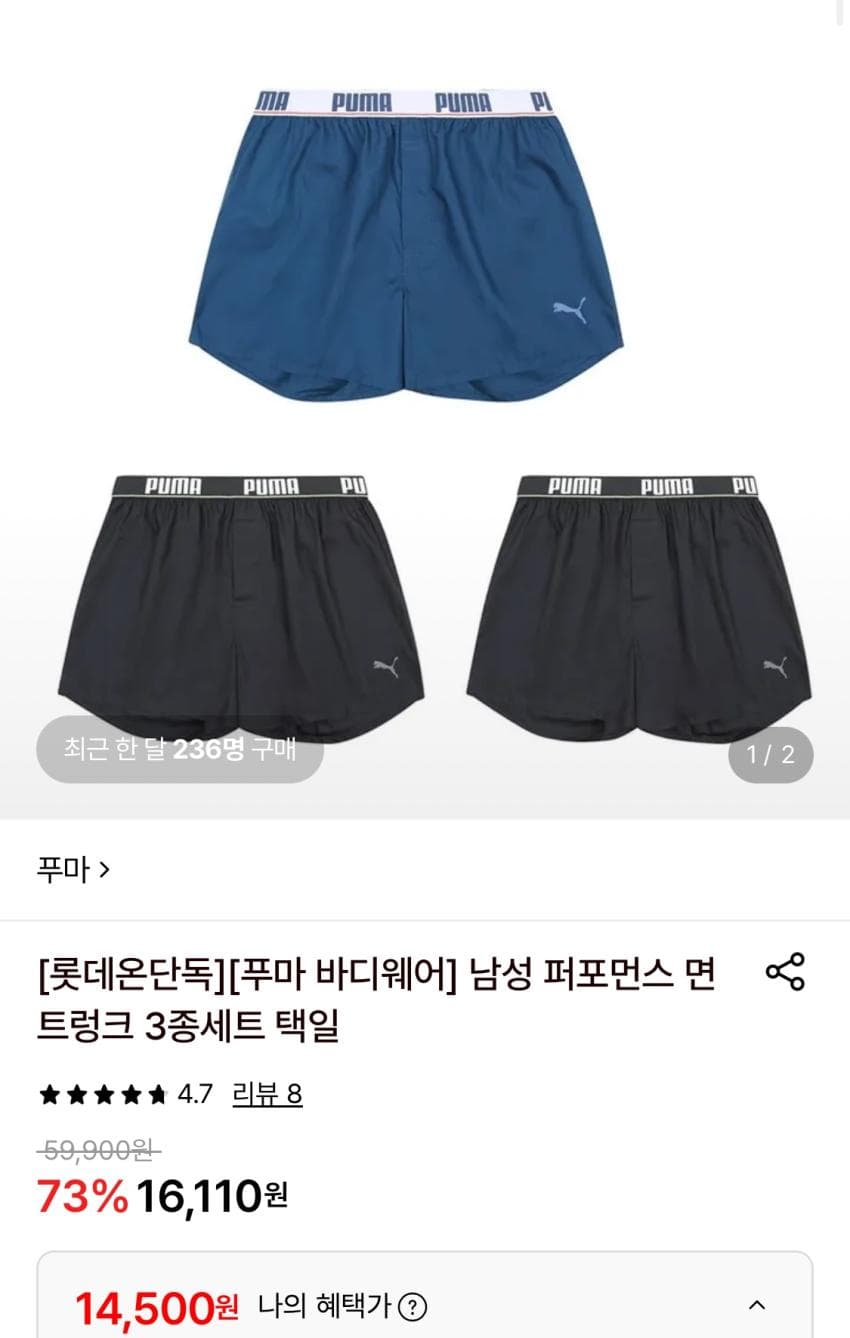 Puma 면 트렁크 3장