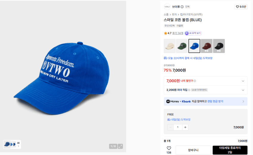 브이투 볼캡