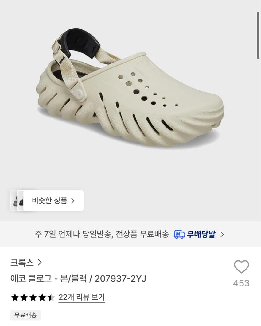 Crocs Eco Clog