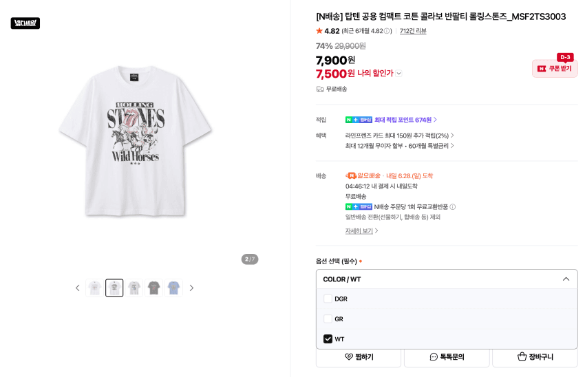 탑텐 반팔티 롤링스톤즈