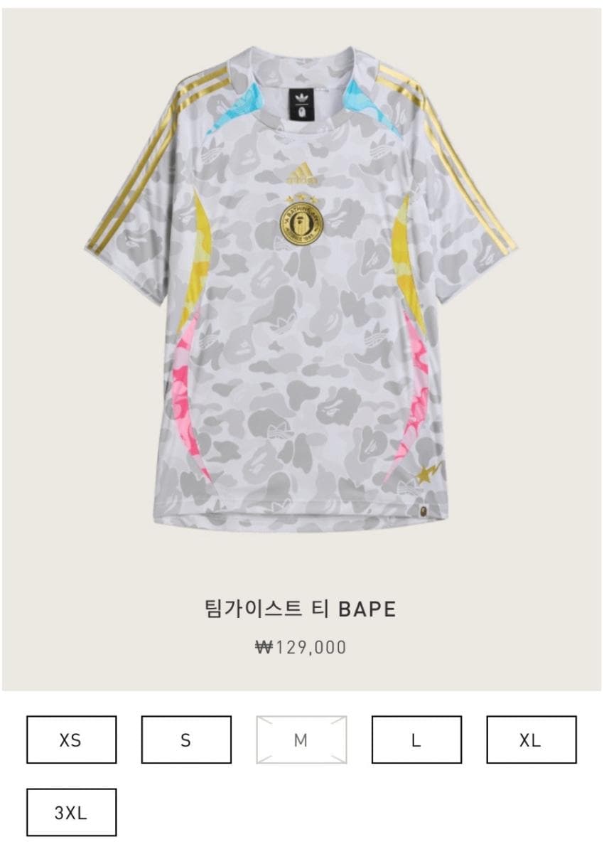 adidas X BAPE 저지