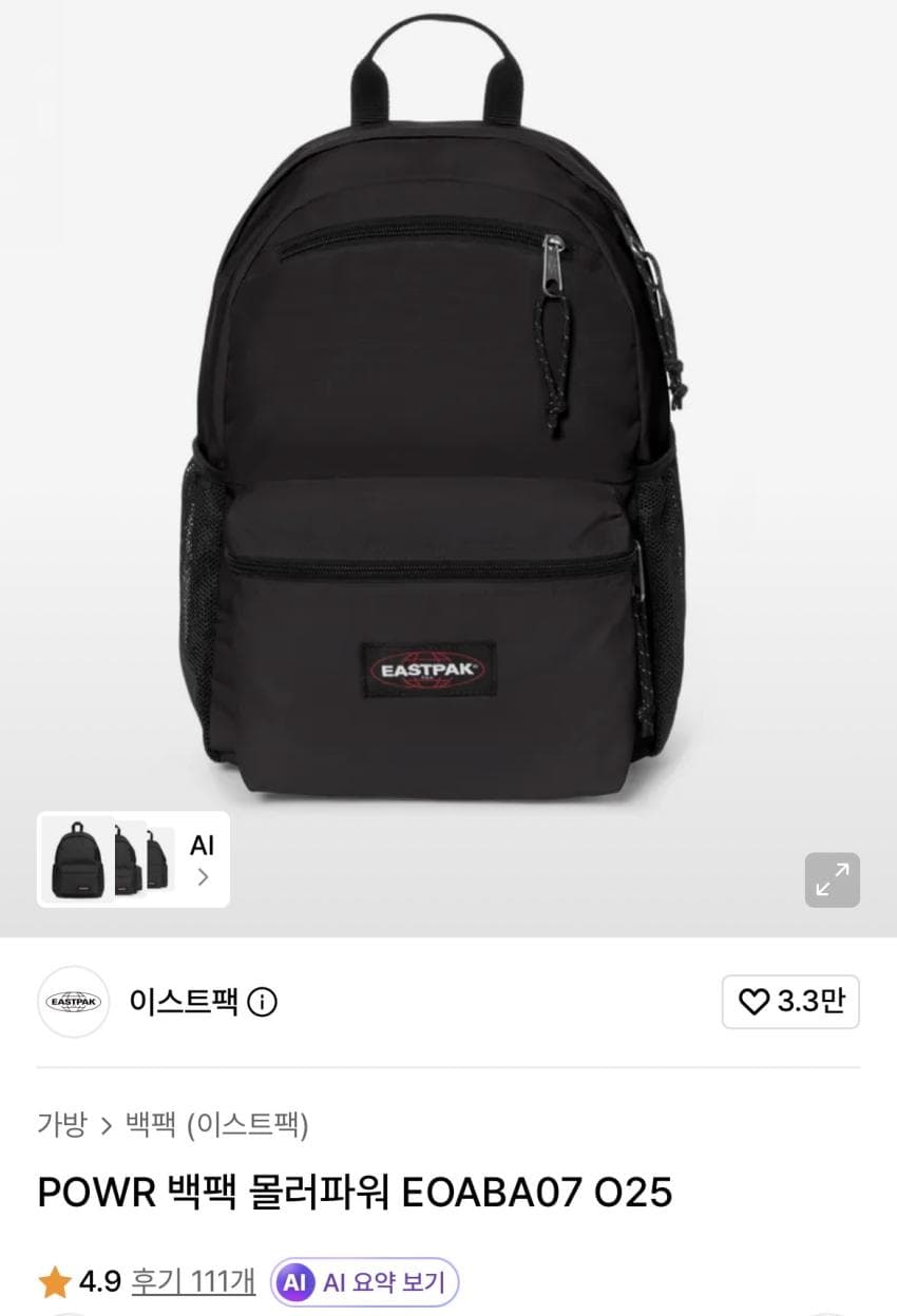 Eastpak 백팩