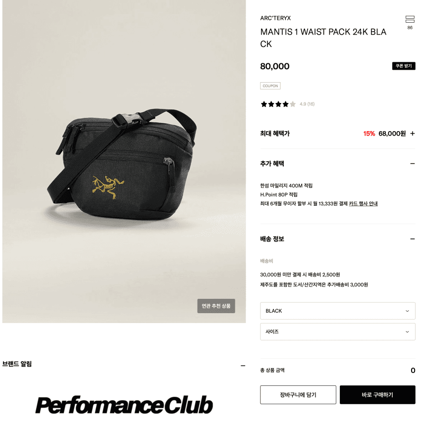 Arc'teryx 베타·맨티스1·스쿼미시