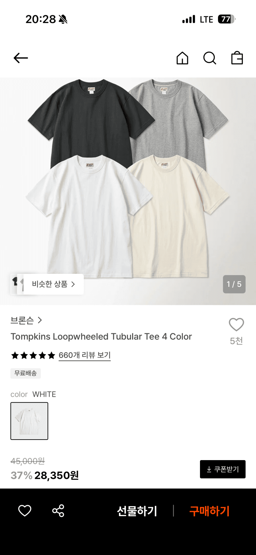 브론슨 루프휠 튜블라 반팔티