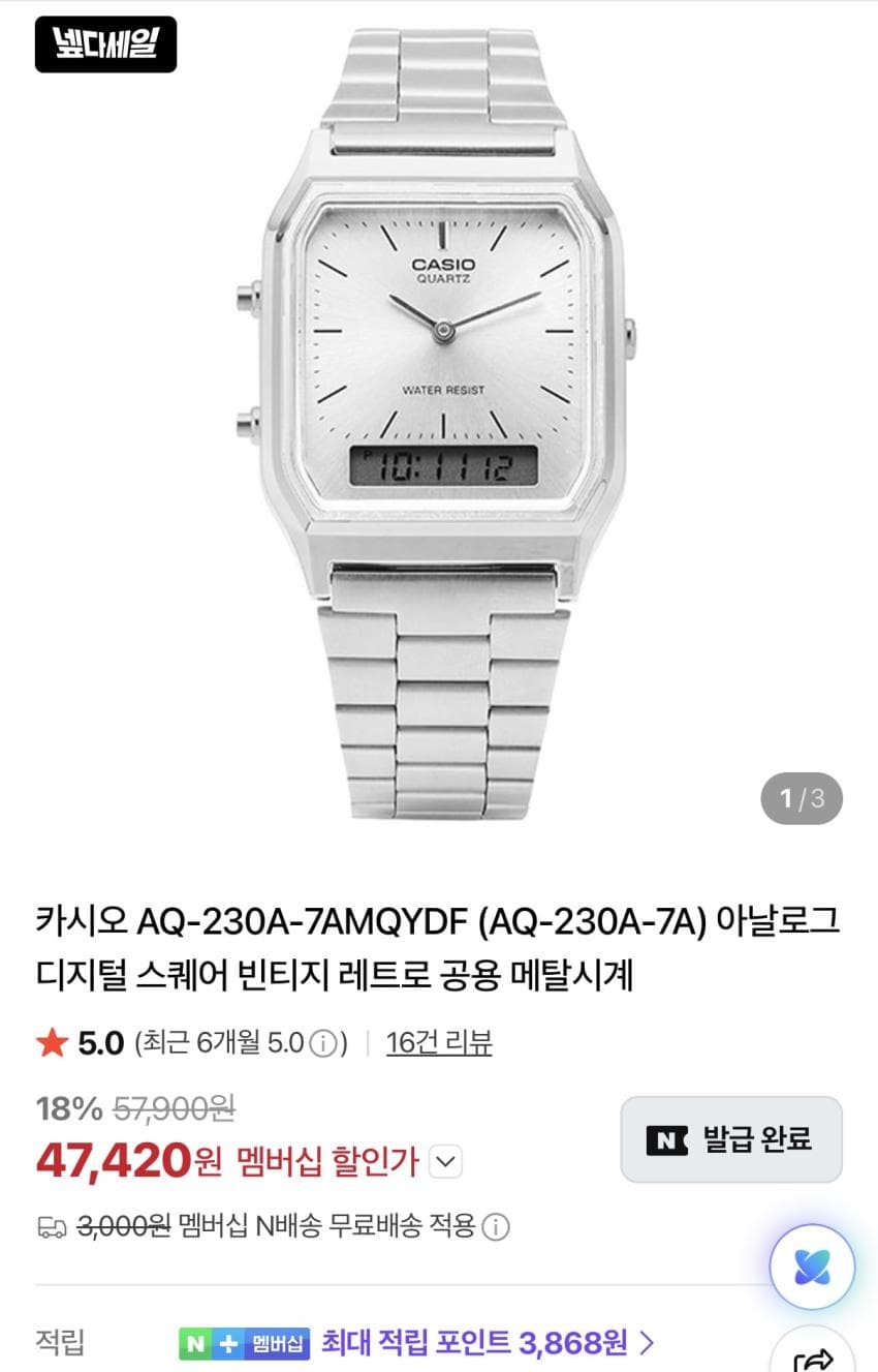 Casio AQ-230A-7AMQYDF 메탈시계