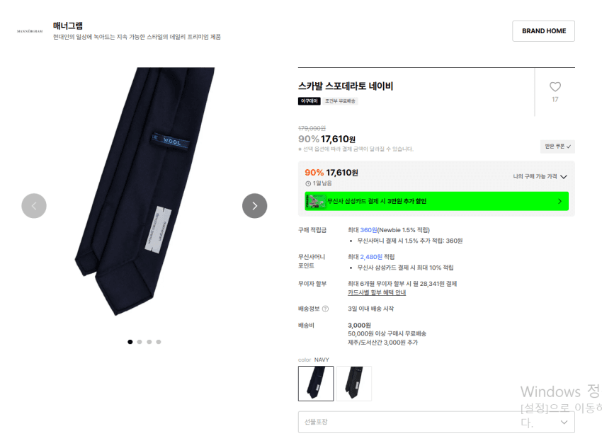 매너그램 스카발 스포데라토