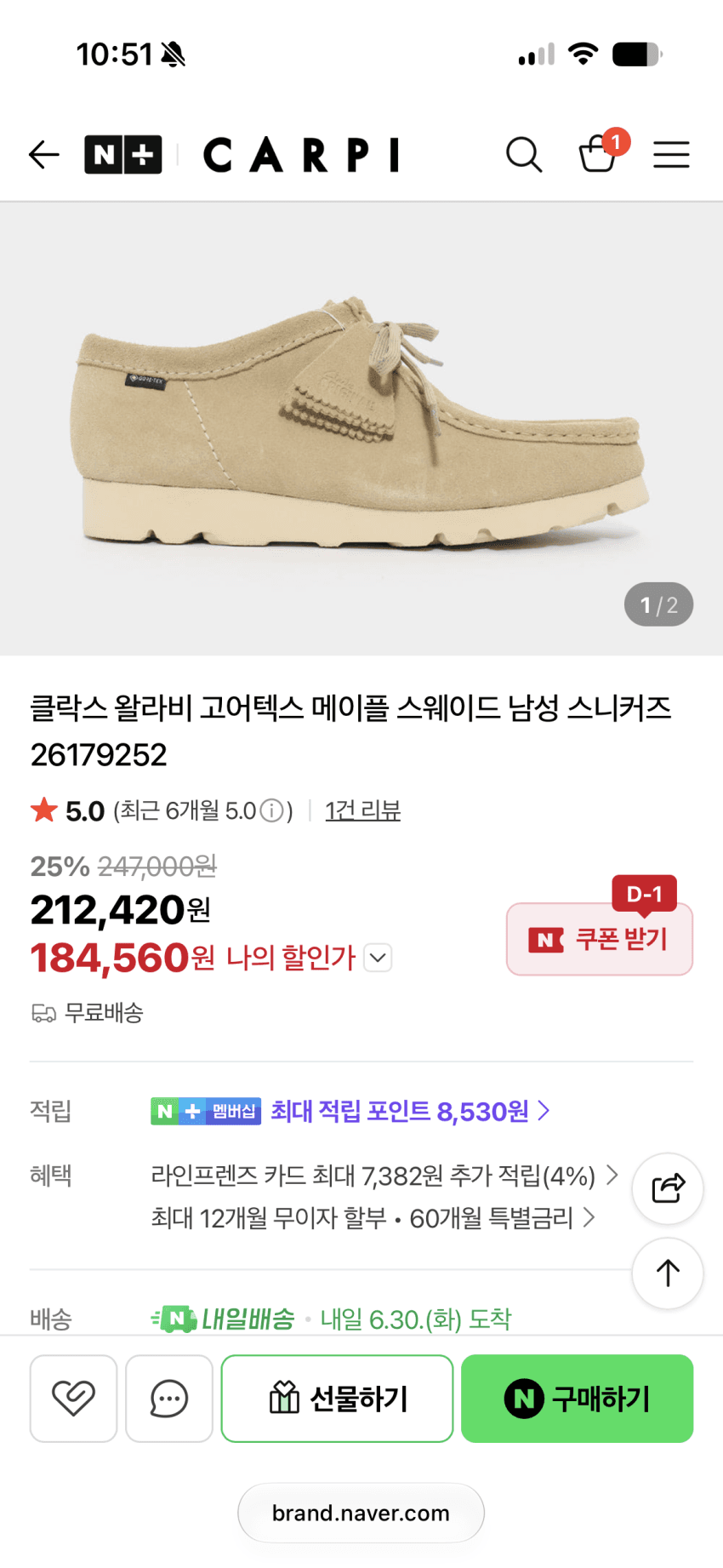 클락스 왈라비 고어텍스
