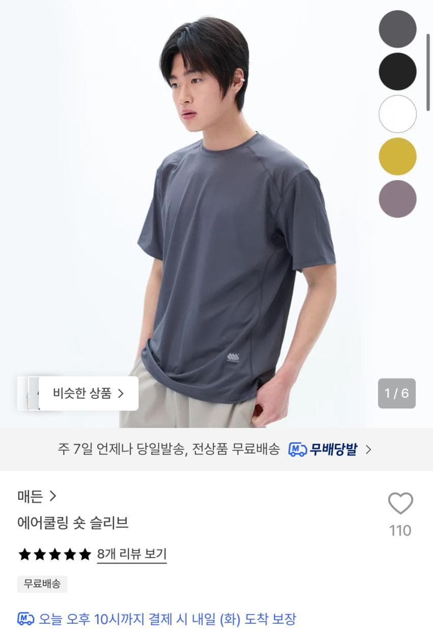 매든 에어쿨링 숏 슬리브