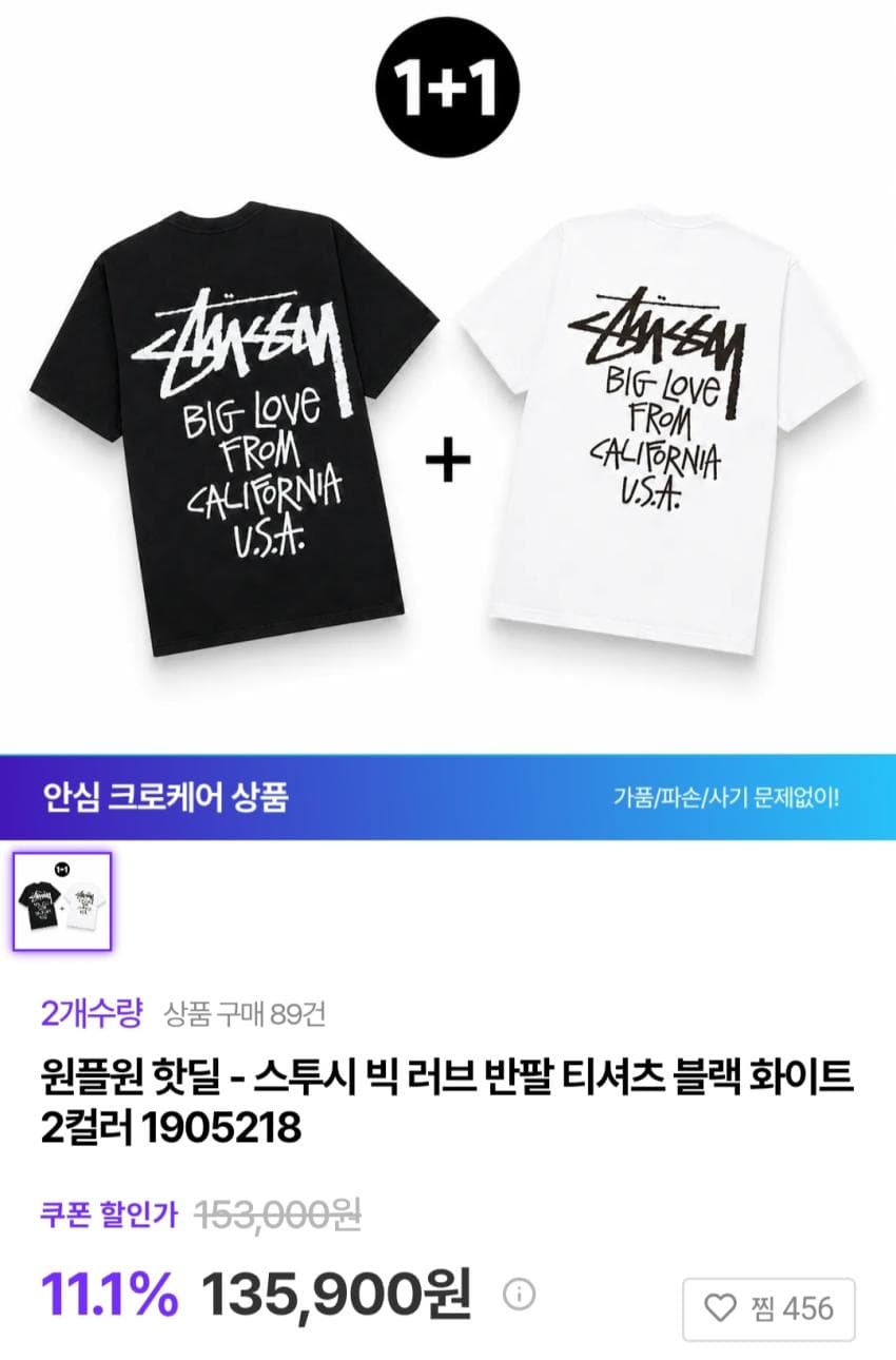 Stüssy Big Love 반팔 티셔츠