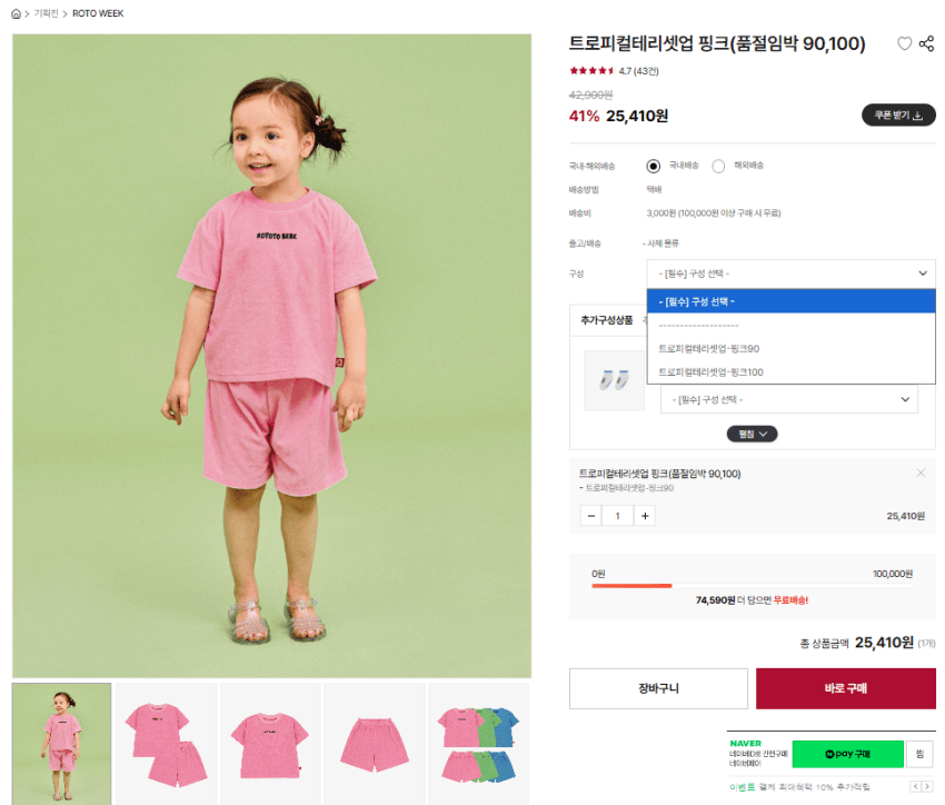 로토토베베 테리셋업