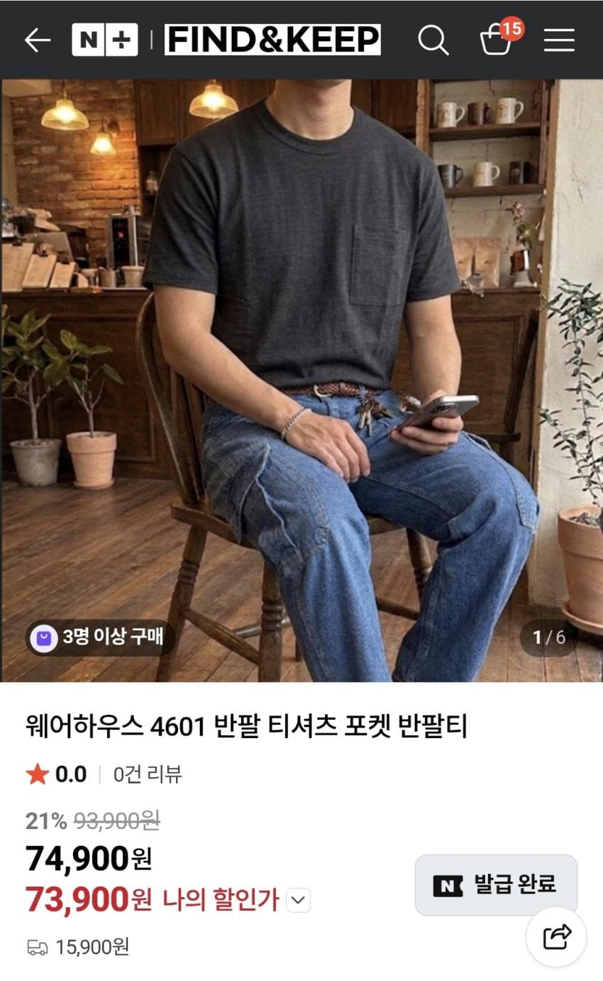 웨어하우스 4601
