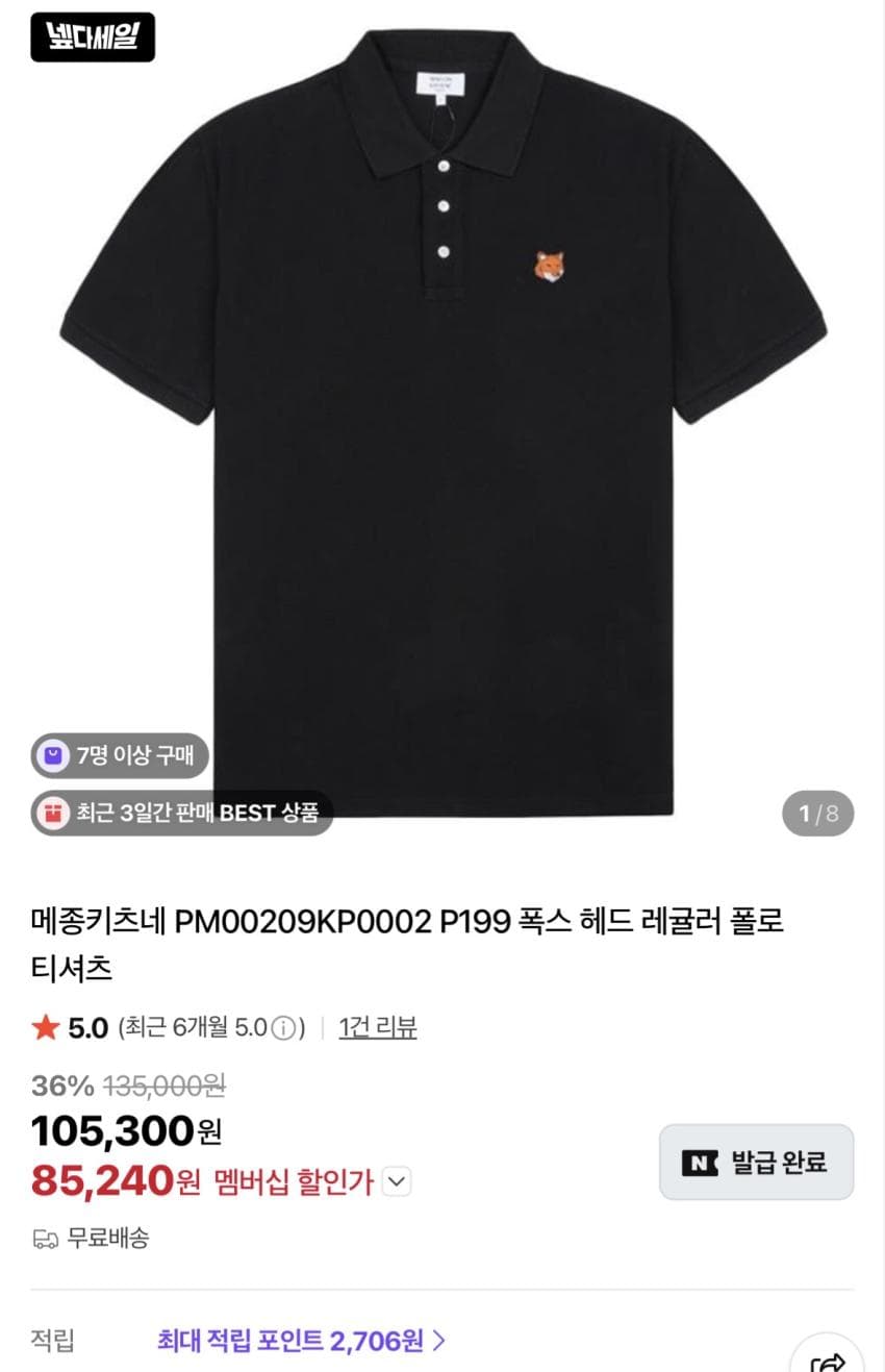 메종키츠네 폭스 헤드 레귤러 폴로 티셔츠