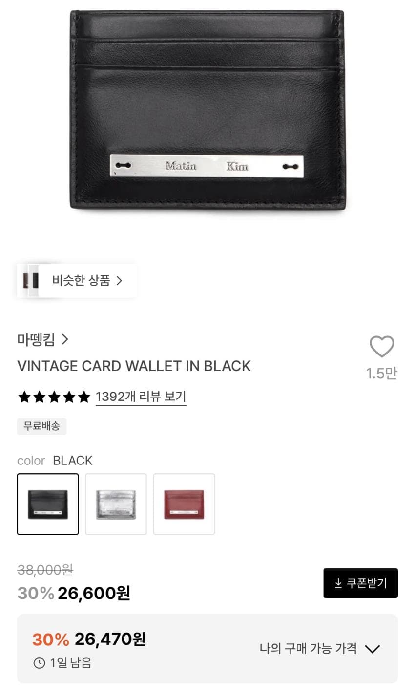 마뗑킴 카드지갑