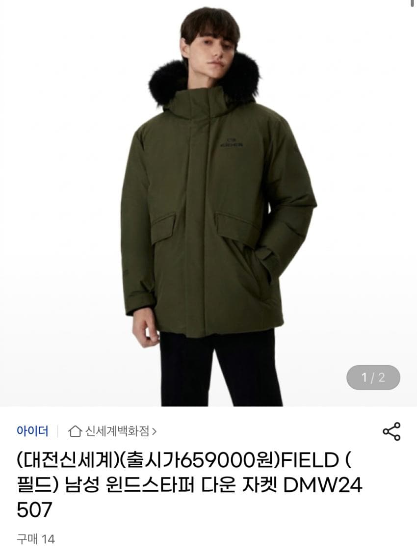 아이더 윈드스타퍼 다운자켓