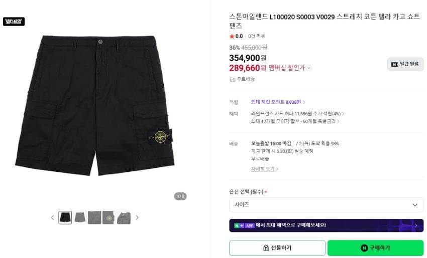 패션 모음 (우영미·스톤아일랜드)