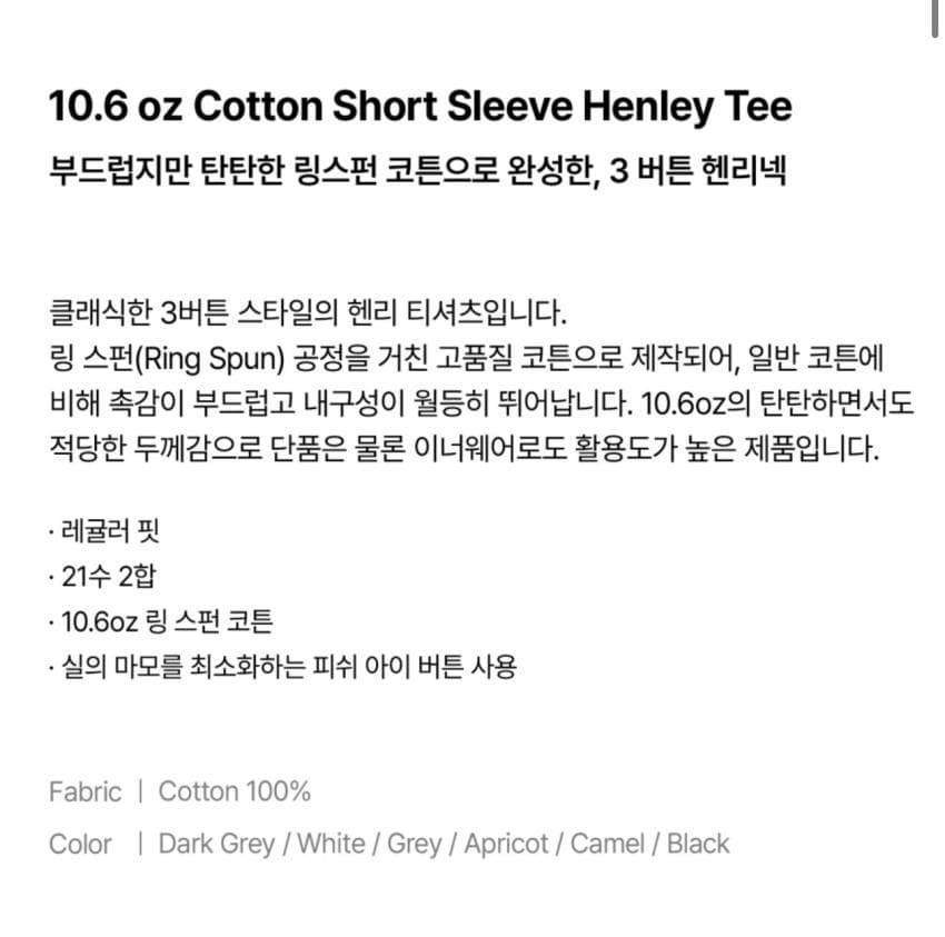 브론슨 헨리넥 반팔티