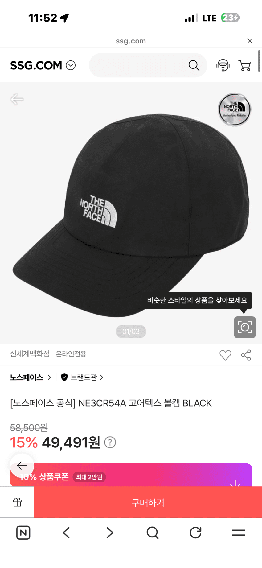 노스페이스 고어텍스 볼캡