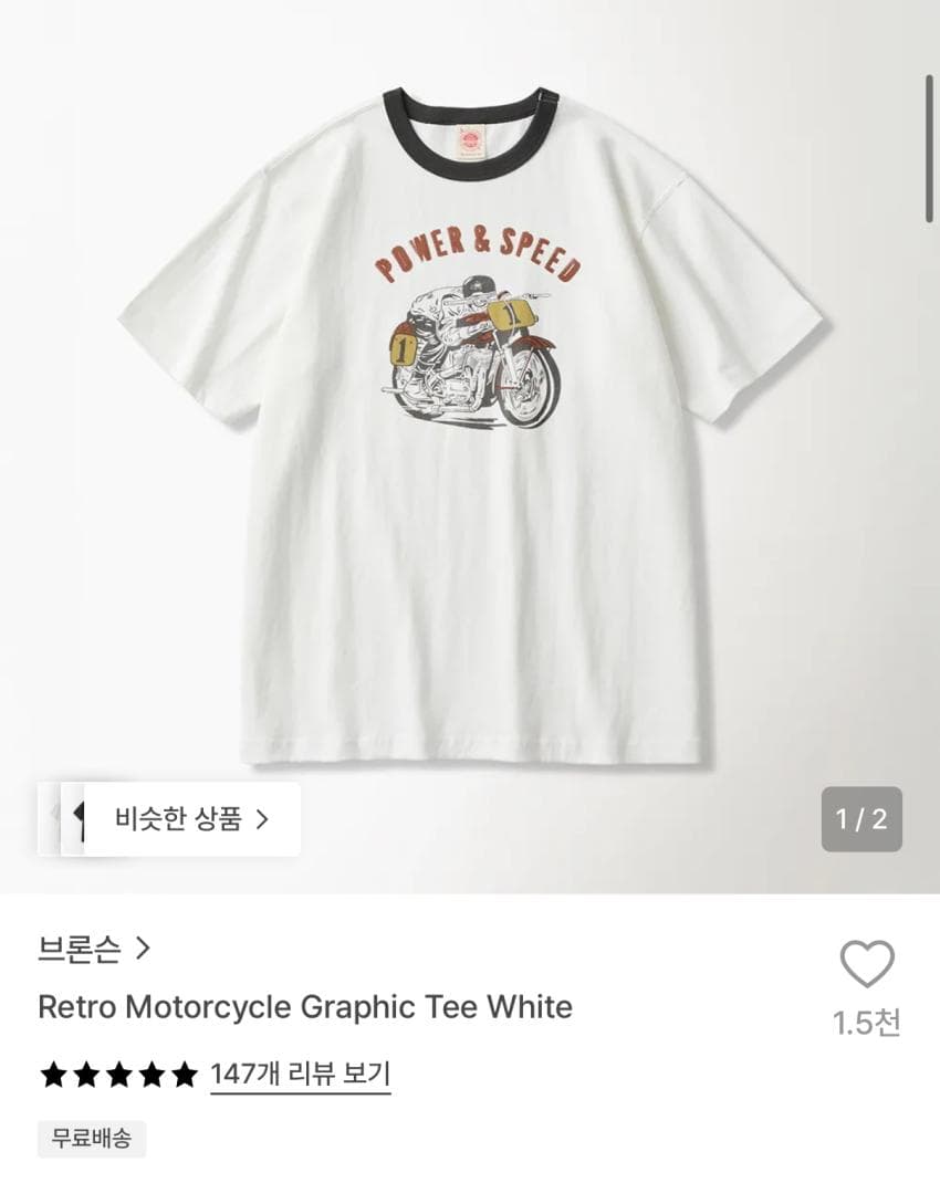 브론슨 레트로 모토사이클 티셔츠