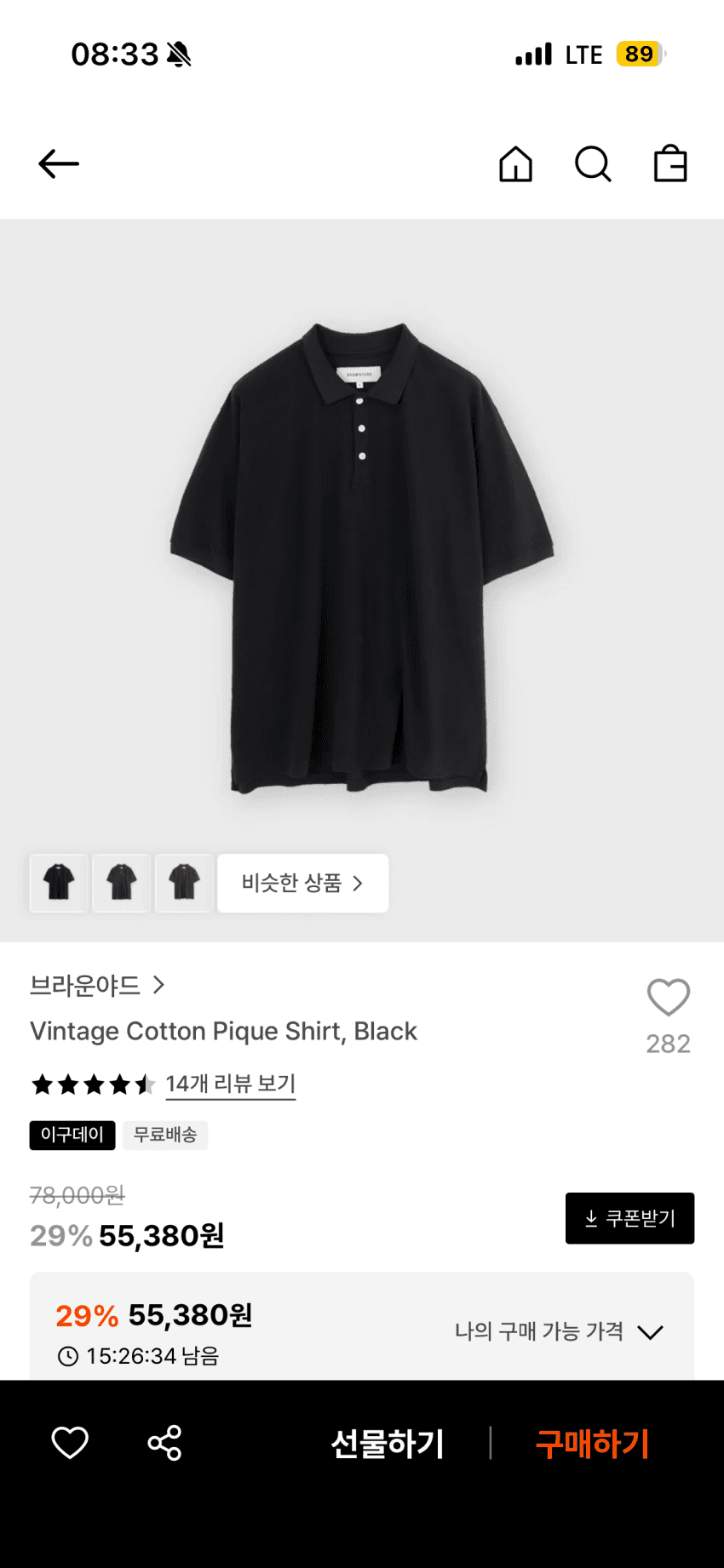 브라운아드 빈티지 코튼 카라티