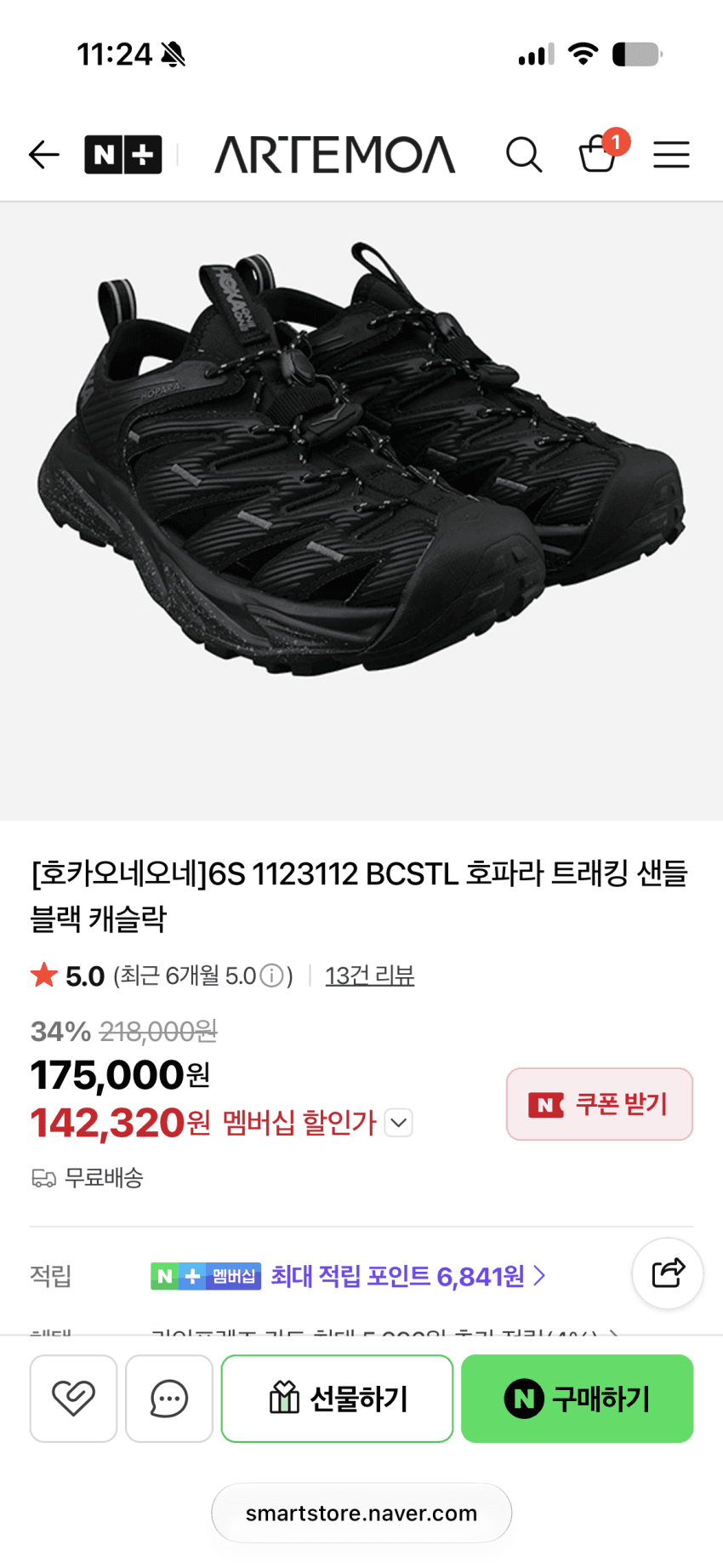 호카 호파라