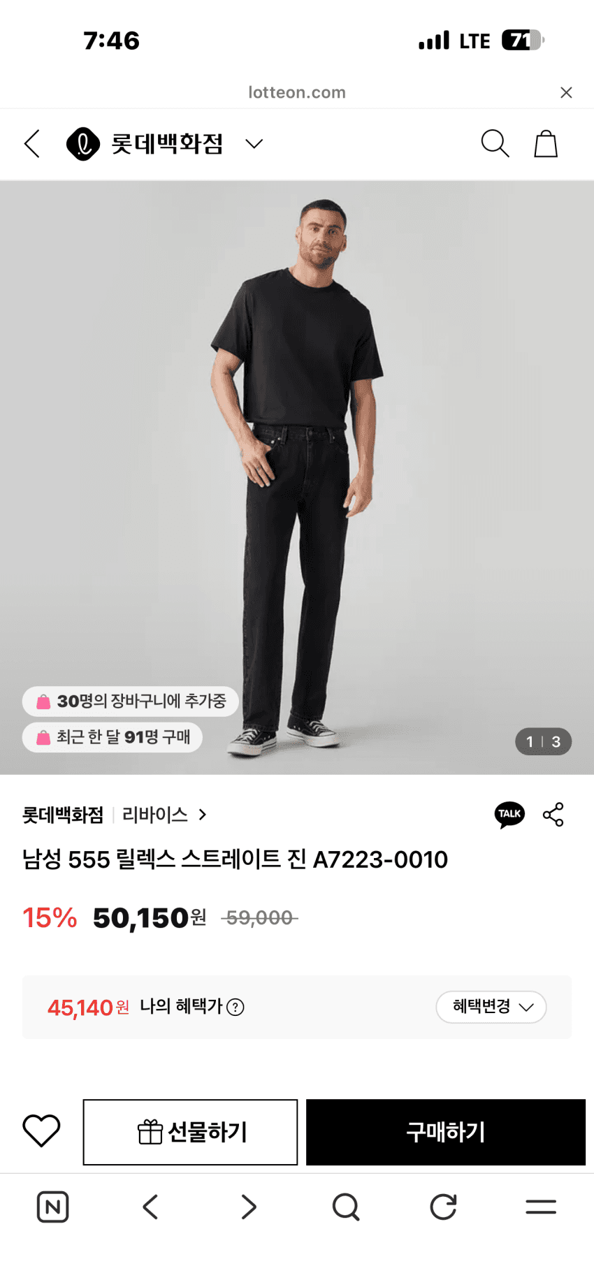 Levi's 555 스트레이트핏 흑청