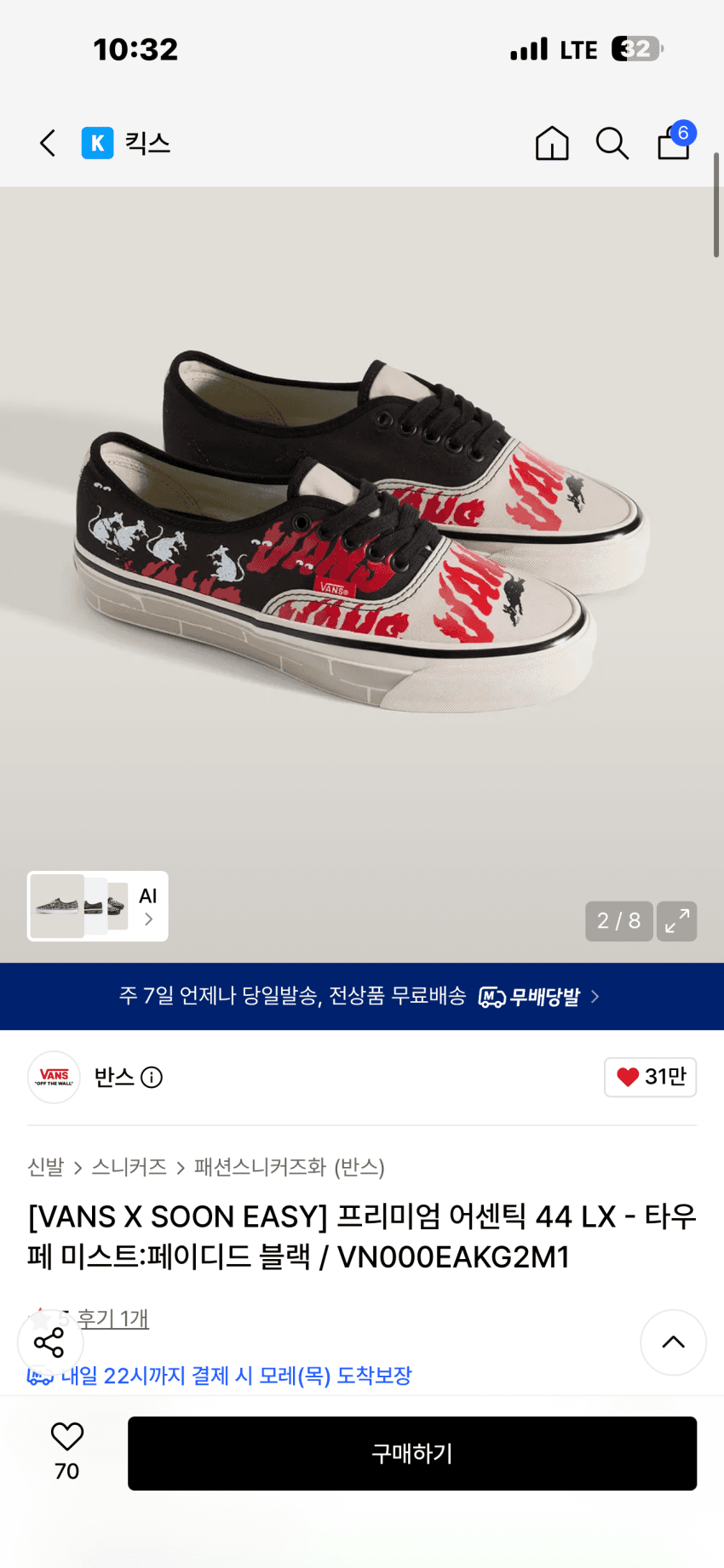 반스 어센틱 44 LX