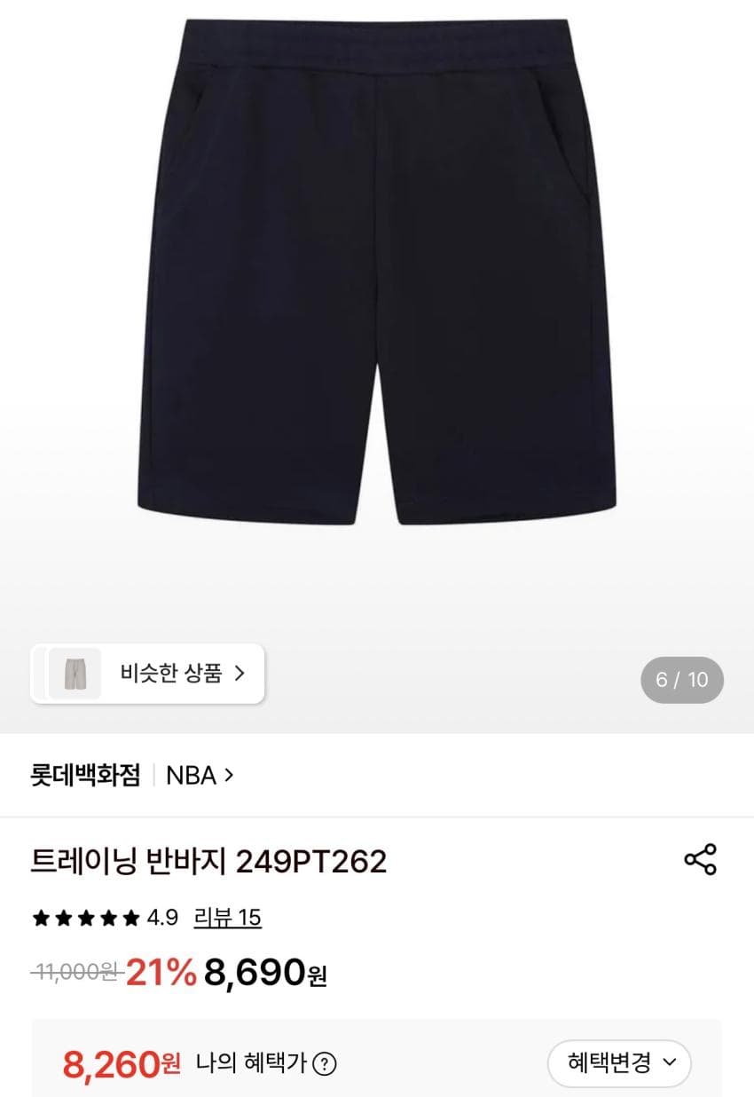 NBA 트레이닝 반바지